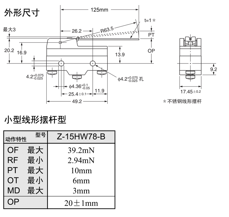 Z-15HW78-B安装尺寸动作属性.jpg