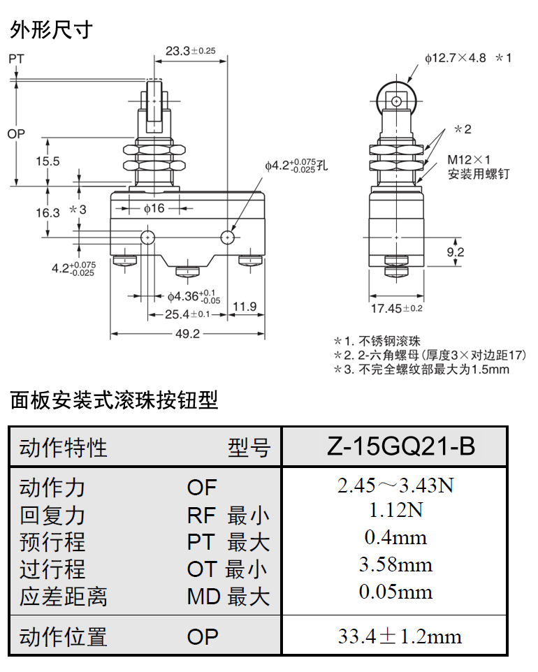 Z-15GQ21-B安装尺寸动作属性.jpg