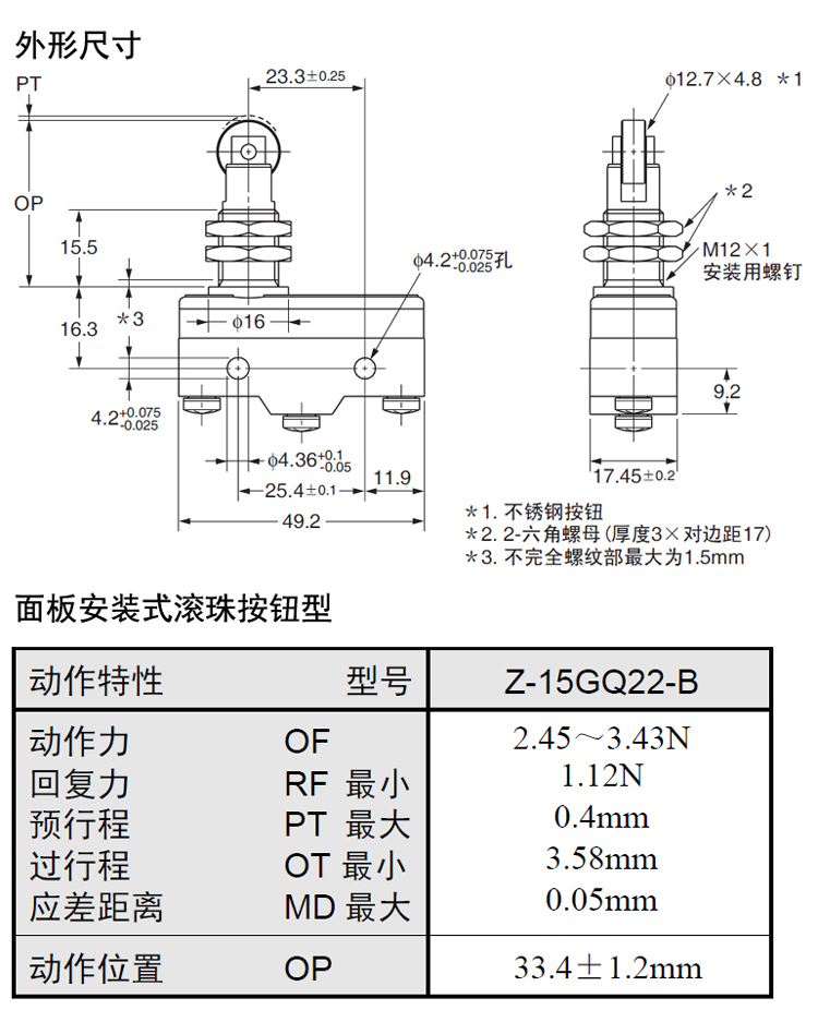 Z-15GQ22-B外形尺寸动作特性.jpg