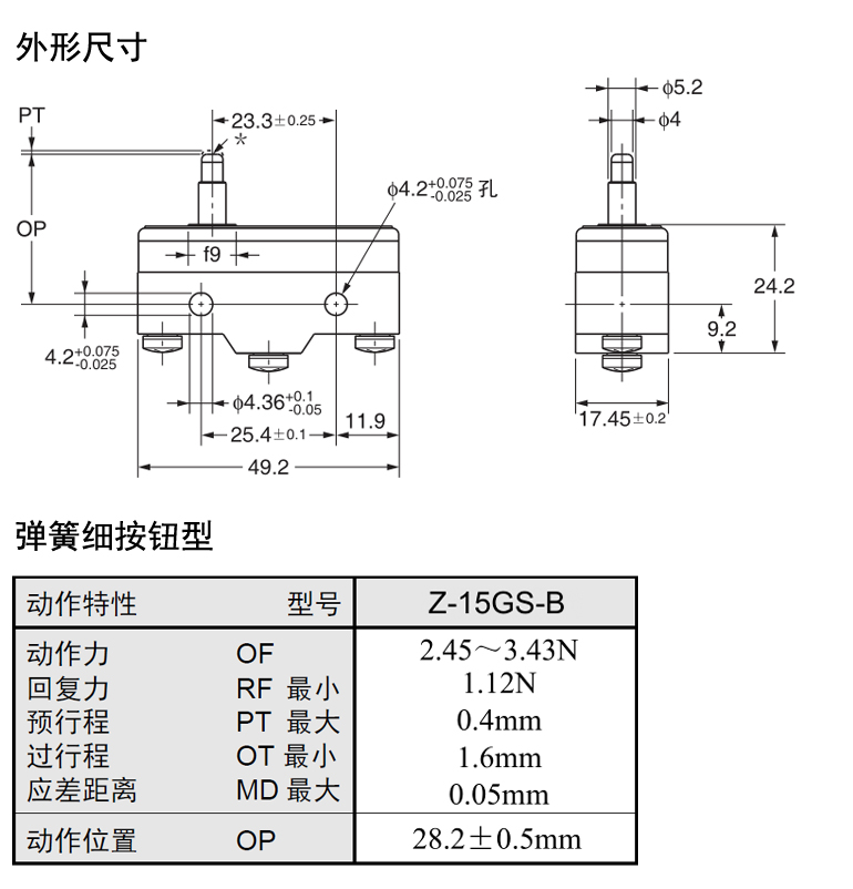 Z-15GS-B安装尺寸动作属性.jpg