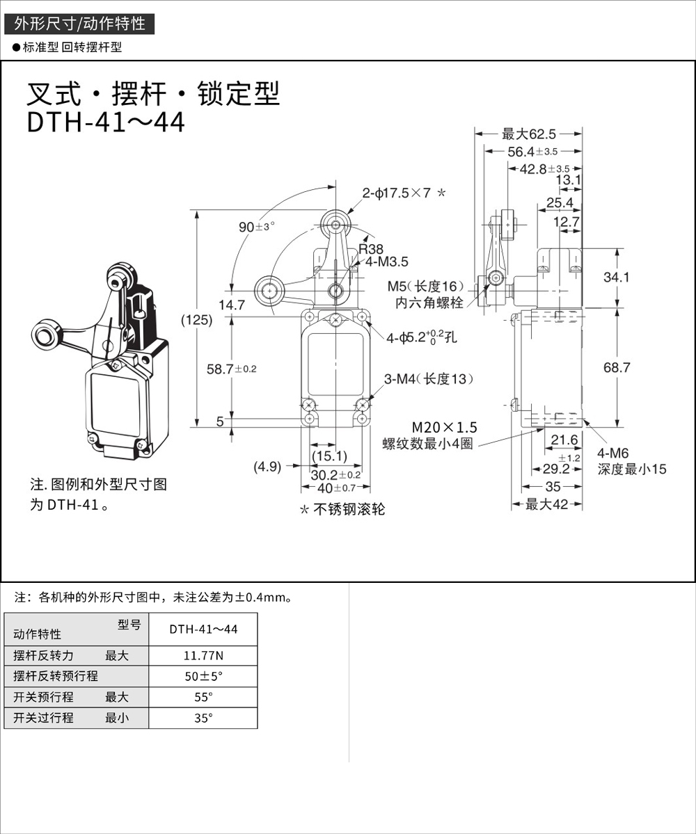 DTH-41外形尺寸.jpg