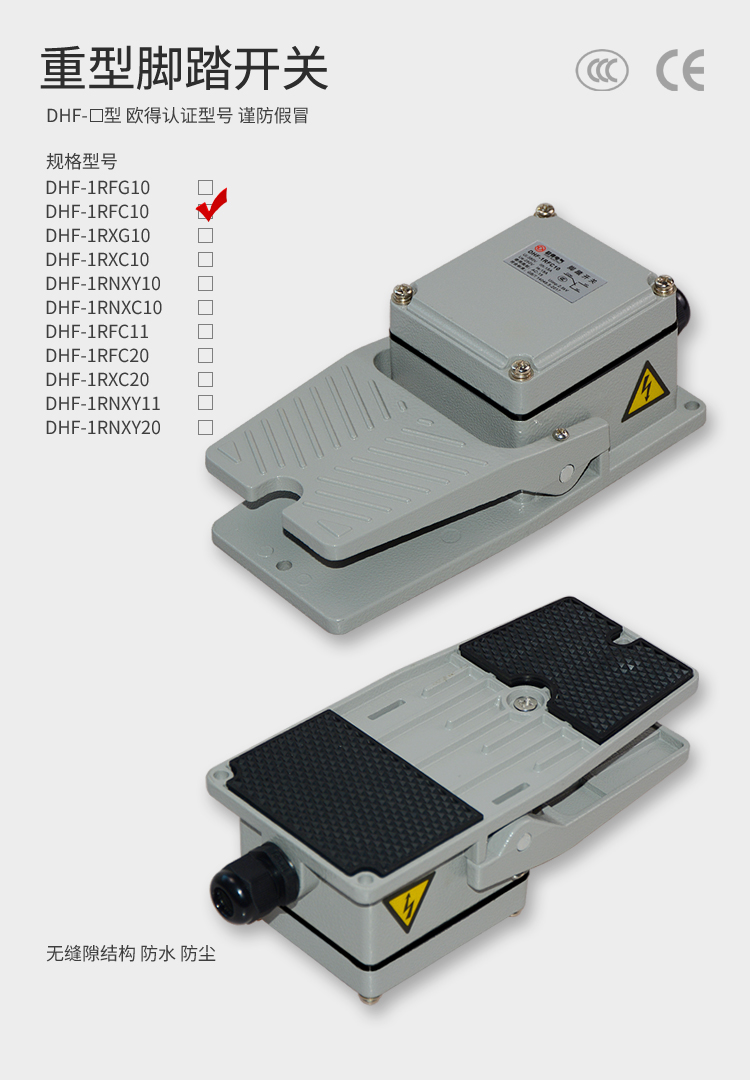 DHF-1RFC10 750 详情页.jpg