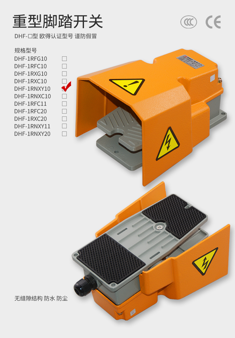 DHF-1RNXY10 750 详情页.jpg