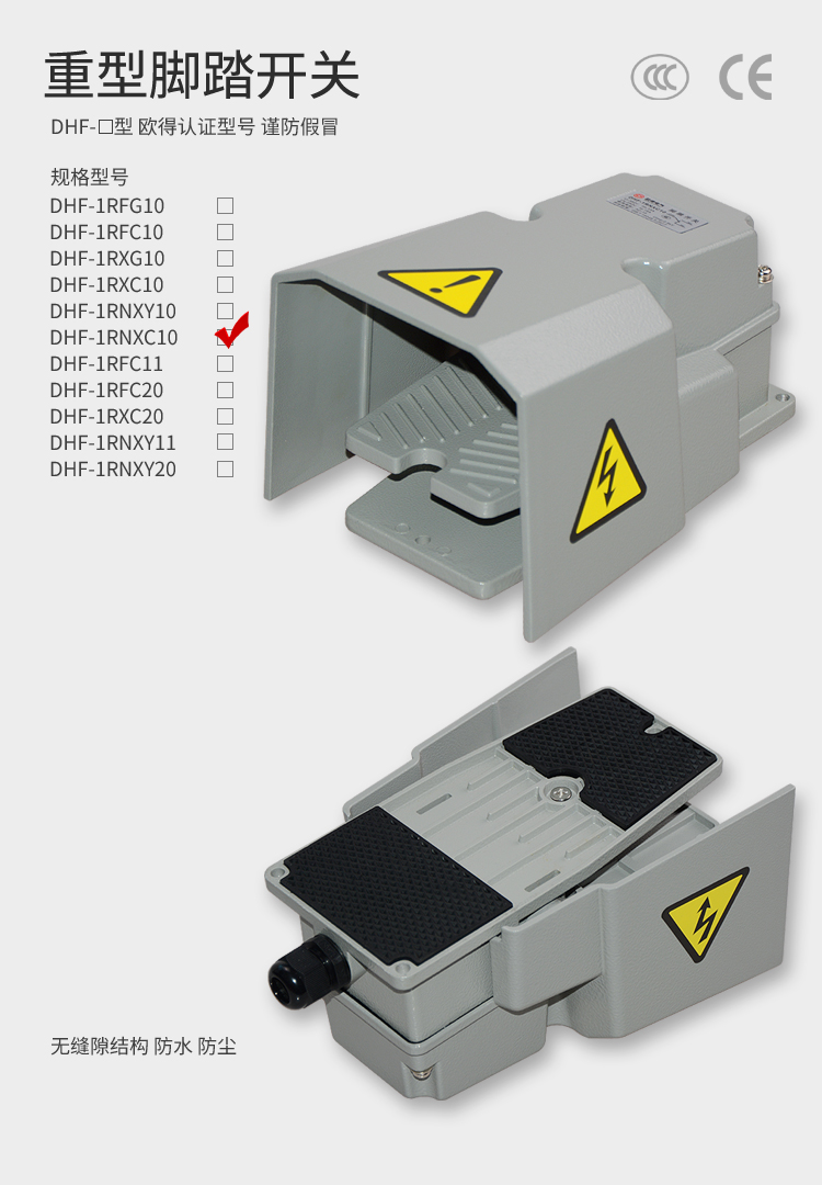 DHF-1RNXC10 750 详情页.jpg