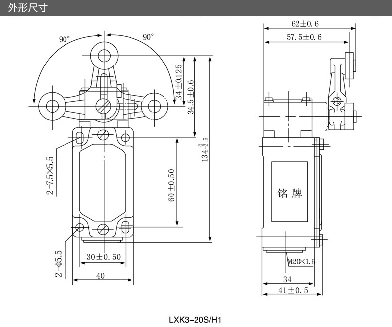 LXK3-20S-H1 安装尺寸.jpg