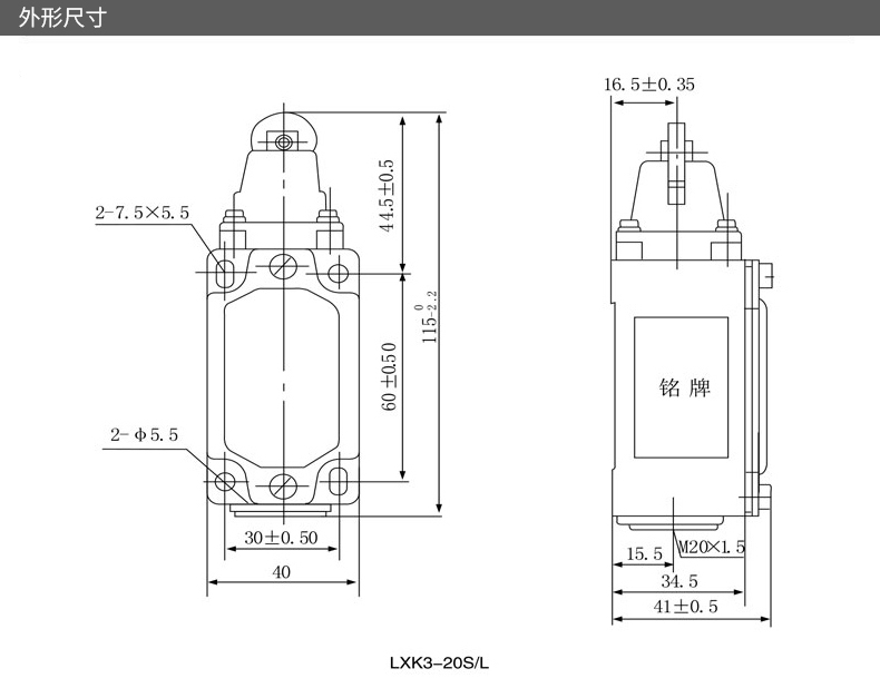LXK3-20S-L 安装尺寸.jpg