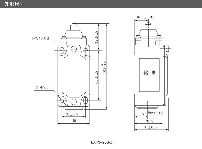 LXK3-20S-Z 安装尺寸.jpg