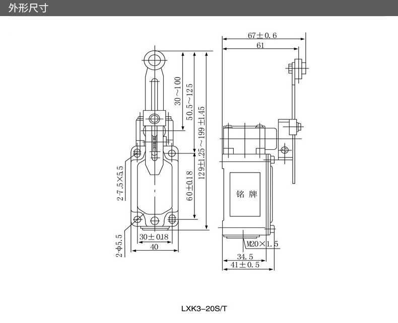 LXK3-20S-T 安装尺寸.jpg