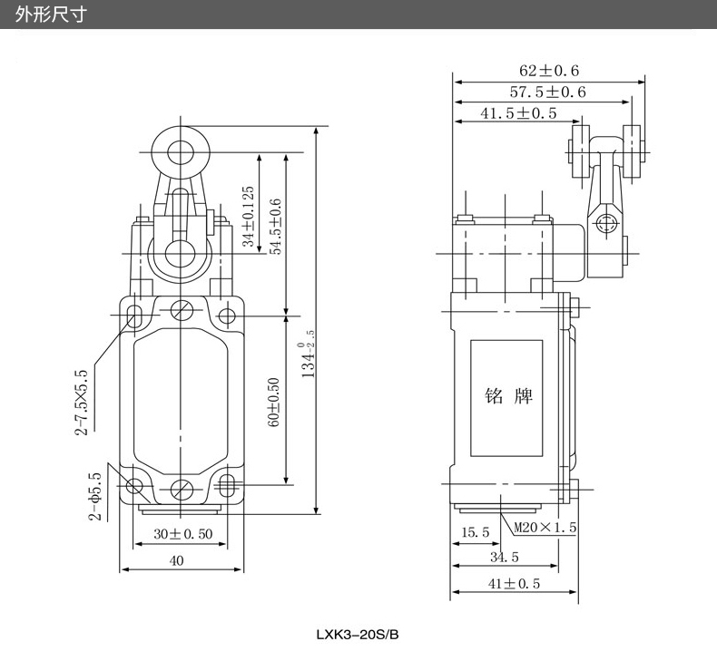 LXK3-20S-B 安装尺寸.jpg