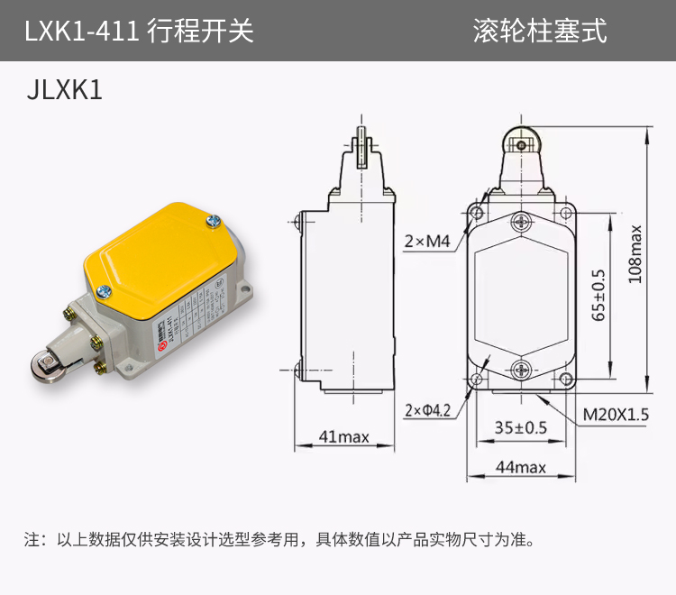 LXK1-411 安装尺寸.jpg