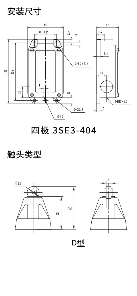 3SE3-404-1DA 安装尺寸.jpg